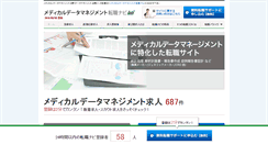 Desktop Screenshot of medicaldatamanagement-job.com